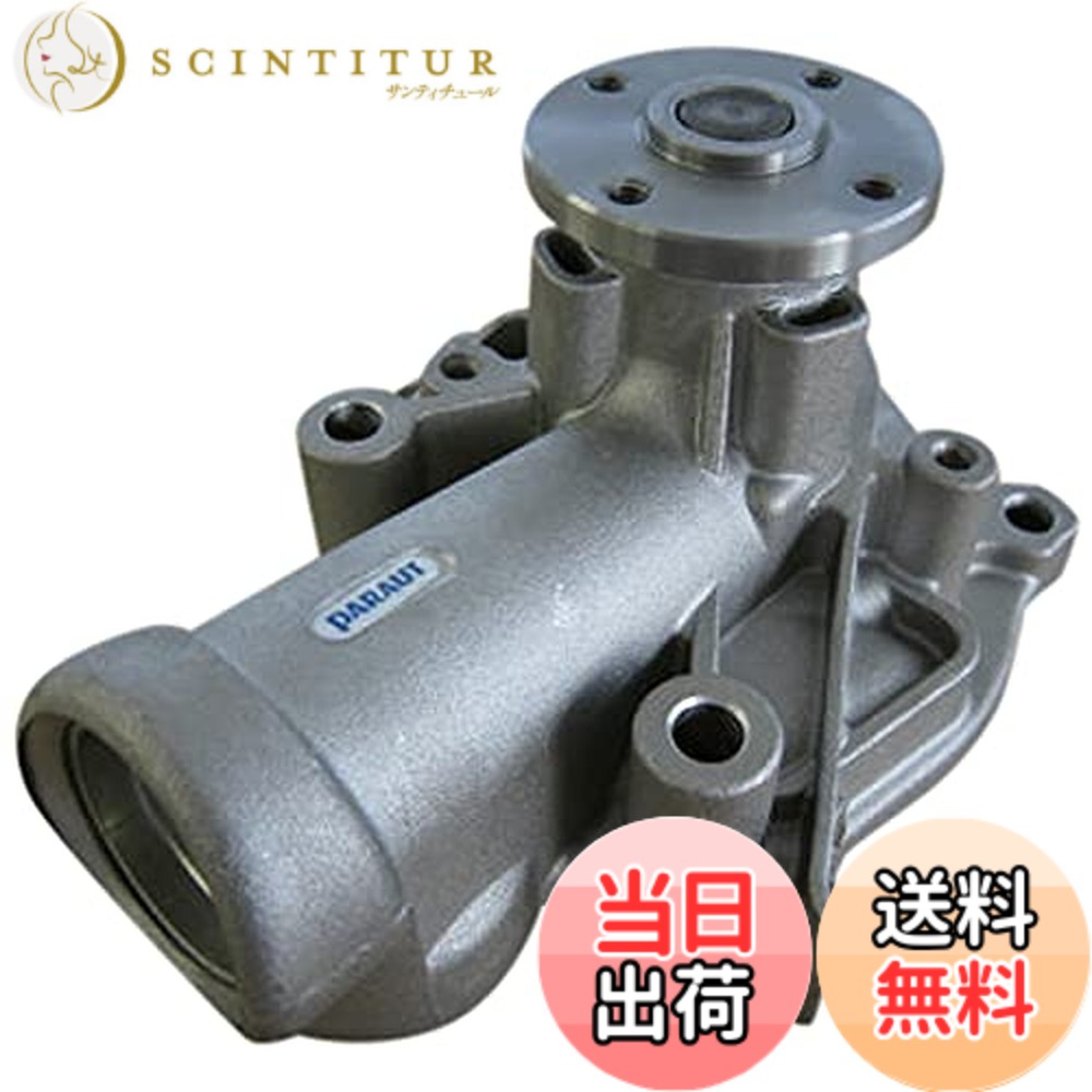 【貨物輸送無料】Astemo(アステモ) 四輪車取りつくろう部分品 お水揚水機 C3-120