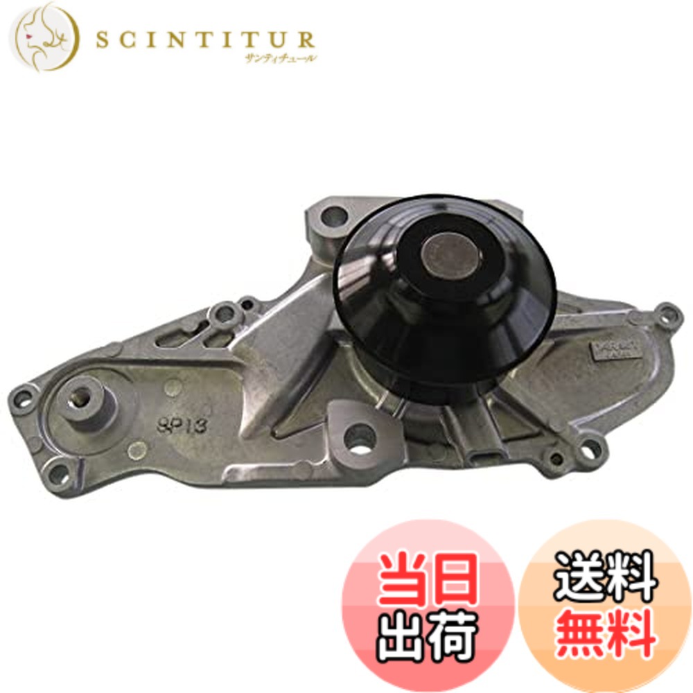 【貨物輸送無料】Astemo(アステモ) 四輪車取りつくろう部分品 お水揚水機 H3-062