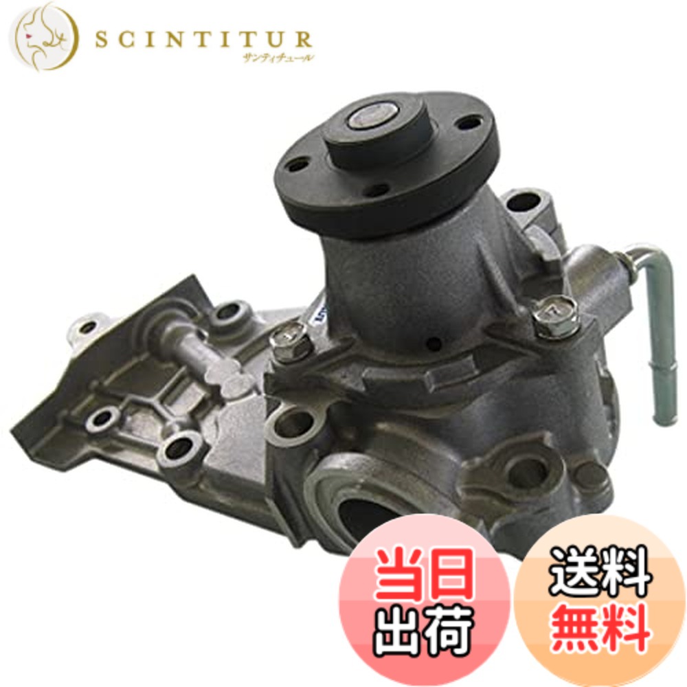 【貨物輸送無料】Astemo(アステモ) 四輪車取りつくろう部分品 お水揚水機 D3-030
