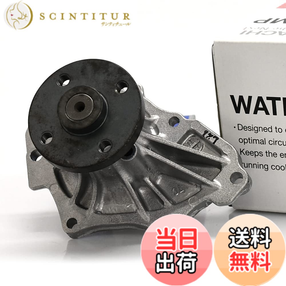 【貨物輸送無料】Astemo(アステモ) 四輪車取りつくろう部分品 お水揚水機 T3-171