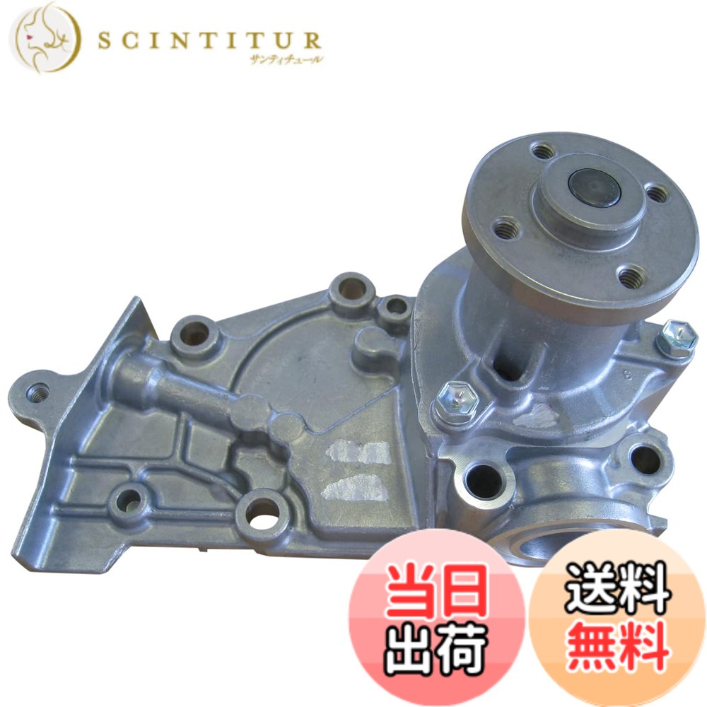 【貨物輸送無料】Astemo(アステモ) 四輪車取りつくろう部分品 お水揚水機 D3-036