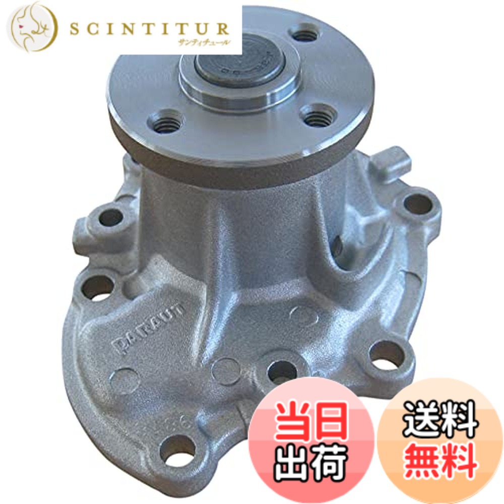 【貨物輸送無料】Astemo(アステモ) 四輪車取りつくろう部分品 お水揚水機 D3-033
