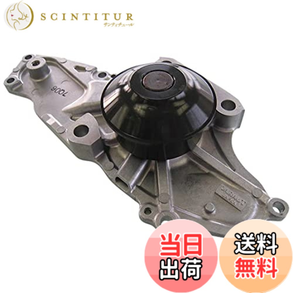 【貨物輸送無料】Astemo(アステモ) 四輪車取りつくろう部分品 お水揚水機 H3-064