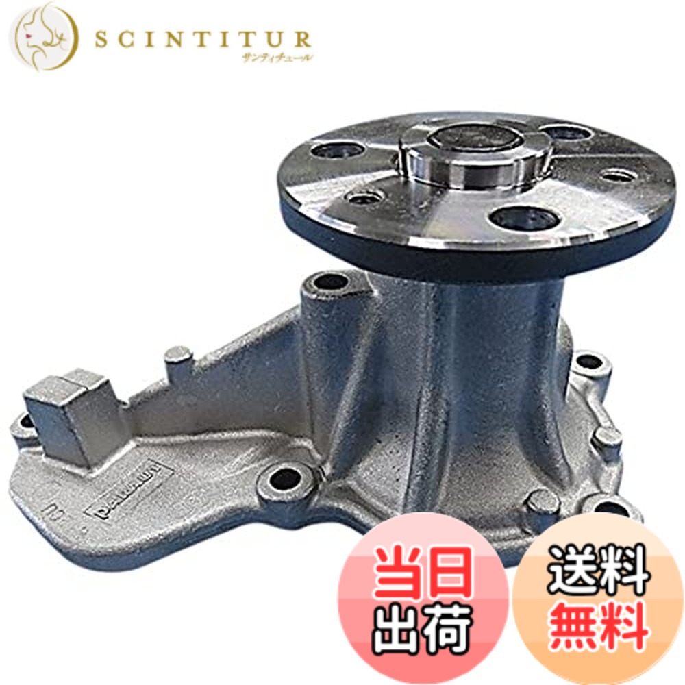 【貨物輸送無料】Astemo(アステモ) 四輪車取りつくろう部分品 お水揚水機 H3-078