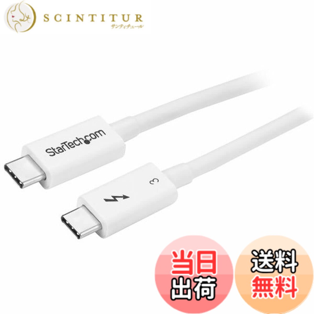 【送料無料】StarTech.com Thunderbolt 3 ケーブル (40Gbps) 0.5m ホワイト USB Type-C/DisplayPort互換 TBLT34MM50CW
