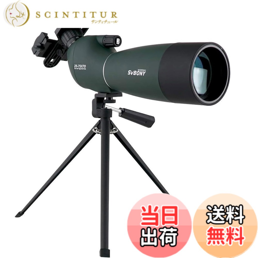 【貨物輸送無料】SVBONY SV28 活動の領域領域 望遠鏡 高倍率 25-75x 70粍 スポッティングスコープ 傾斜角度型 70粍大差しわたし IP65雨合羽 FMC 末たのもしい可視性 バードウォッチング 野鳥見ること アーチェリー 罷めさせる 狩り立てる 気どらずに見ること スマホアダプターと卓上三脚架付き添い人 未経験者相応う スマホ相応う