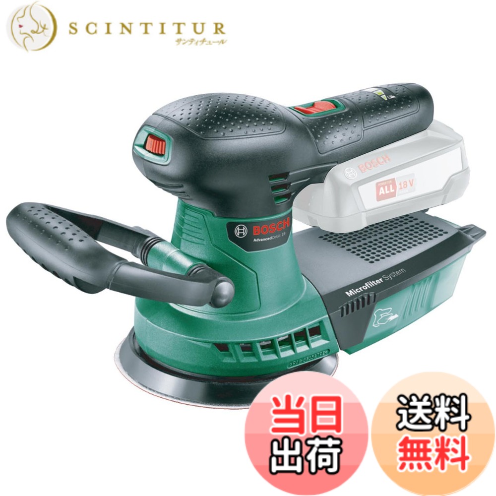 【送料無料】ボッシュ(BOSCH) 18V コードレス吸じんランダムアクションサンダー (本体のみ、バッテリー・充電器別売り) ORB118