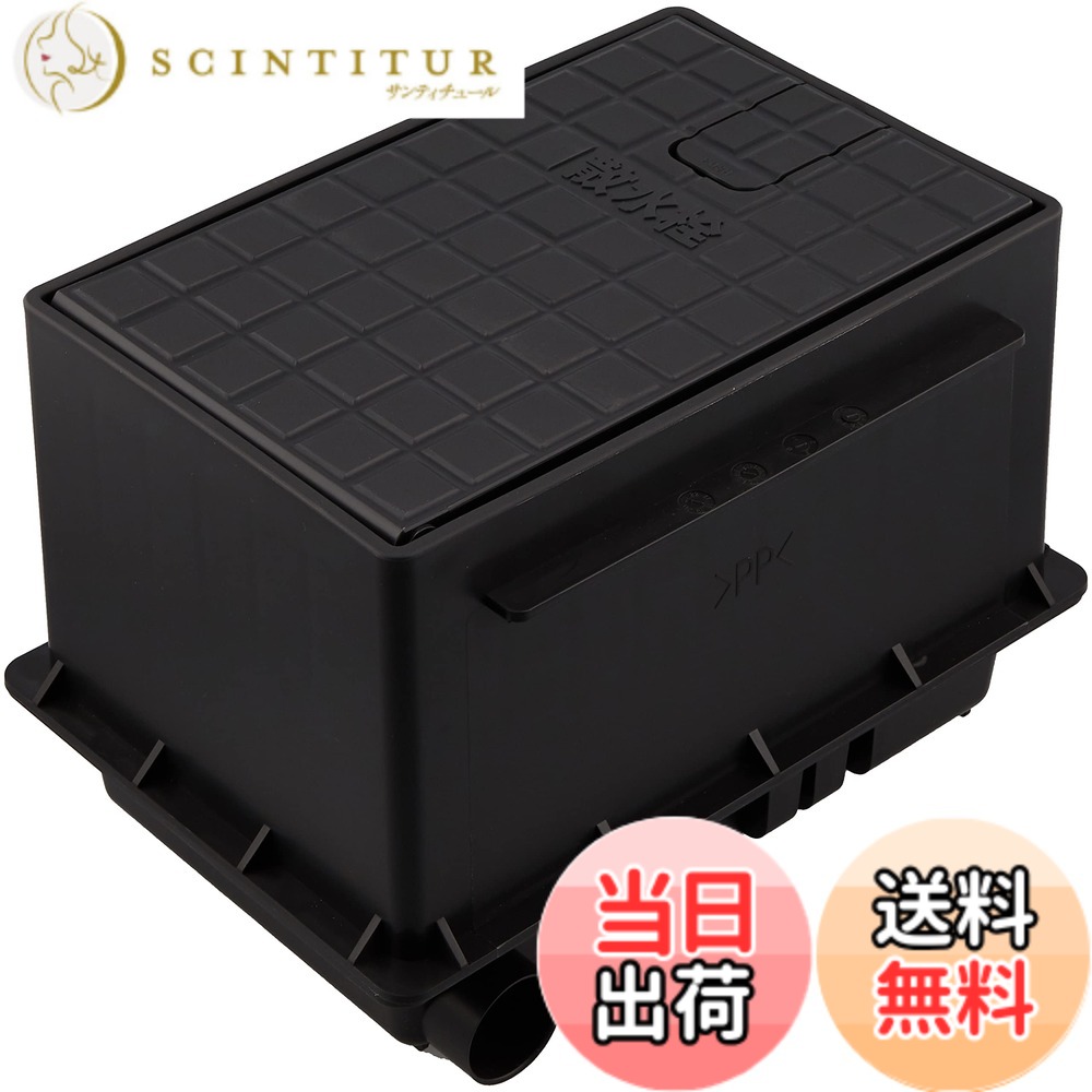 【送料無料】SANEI(サンエイ) 散水栓ボックスセット 散水栓付き 底板あり 黒 R81-92S-D