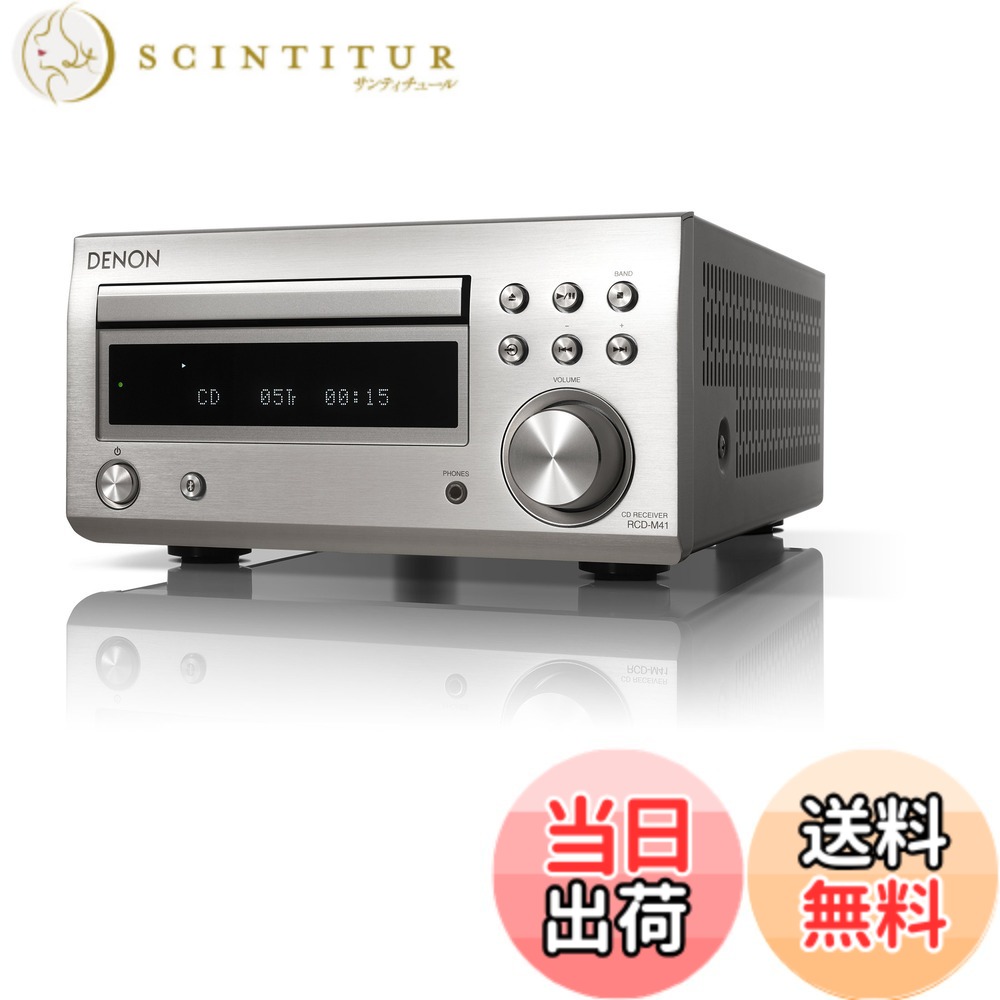 【送料無料】デノン Denon RCD-M41 ワイドFM AM/FMラジオチューナー ディスクリートアンプ搭載 Bluetooth対応 CDレシーバー プレミアム シルバー RCD-M41SP