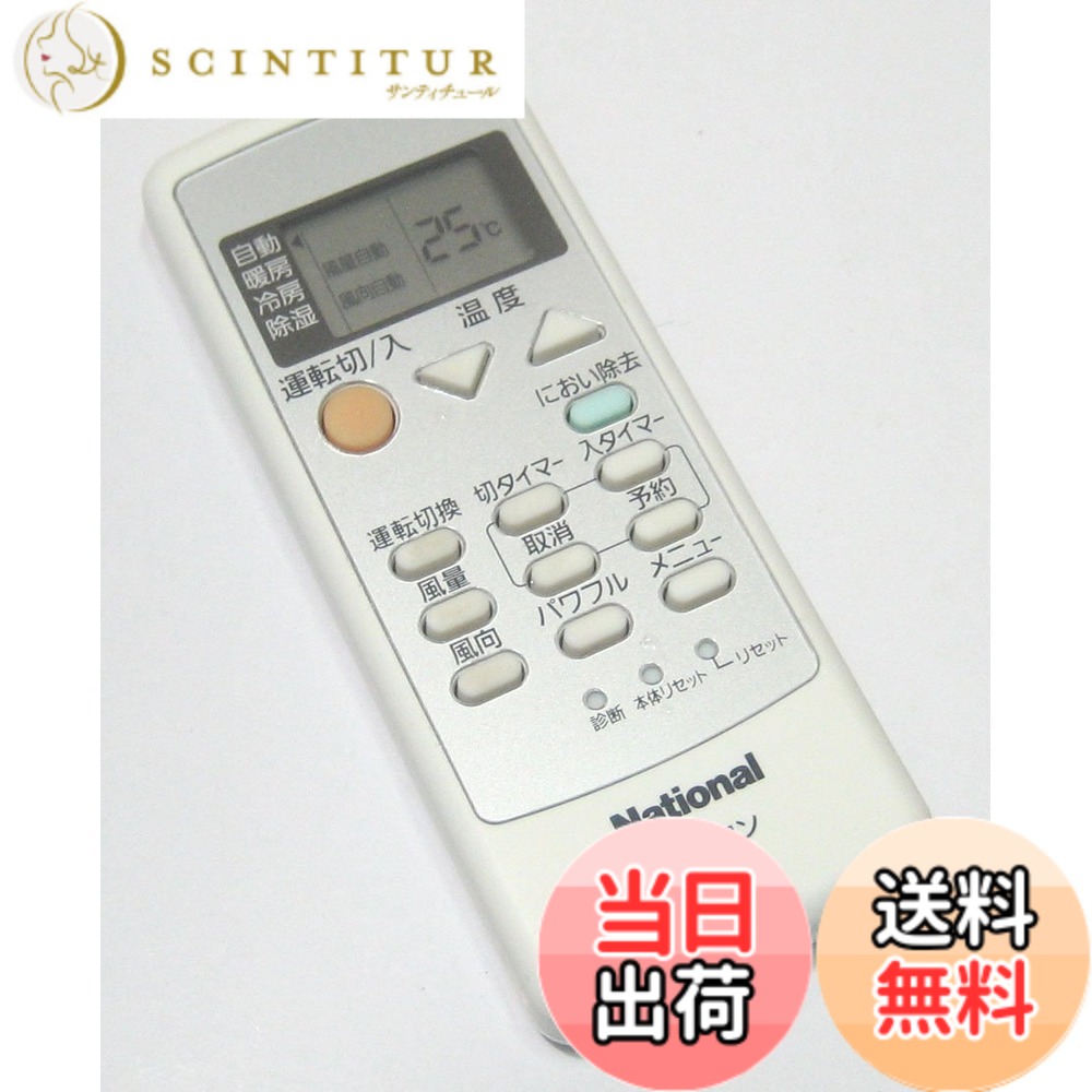 【貨物輸送無料】パナソニック(Panasonic) 全国的 冷房装置遠隔操作 A75C3026