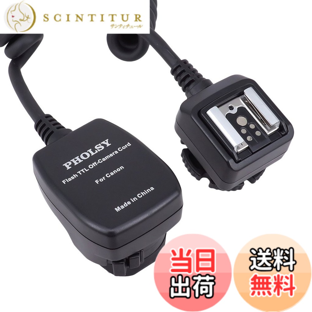 【送料無料】PHOLSY オフカメラシューコード TTL調光コード (Canon 用) 2.0 m