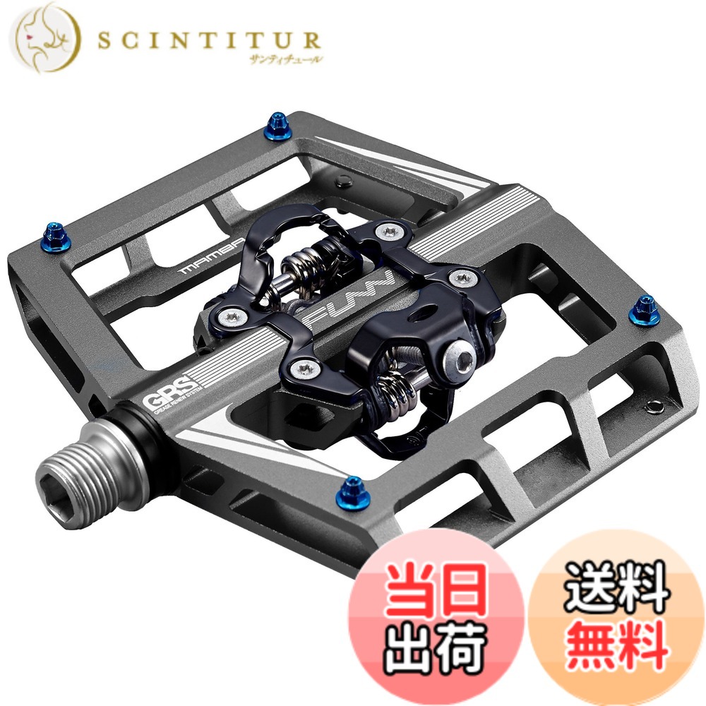 【送料無料】Funn(ファン) マンバ(Mamba) クリップレス ペダル セト、スプリングメカニズム、両面クリート、SPD対応、ビンディングペダル、マウンテンバイク(MTB)に適用(グレー)