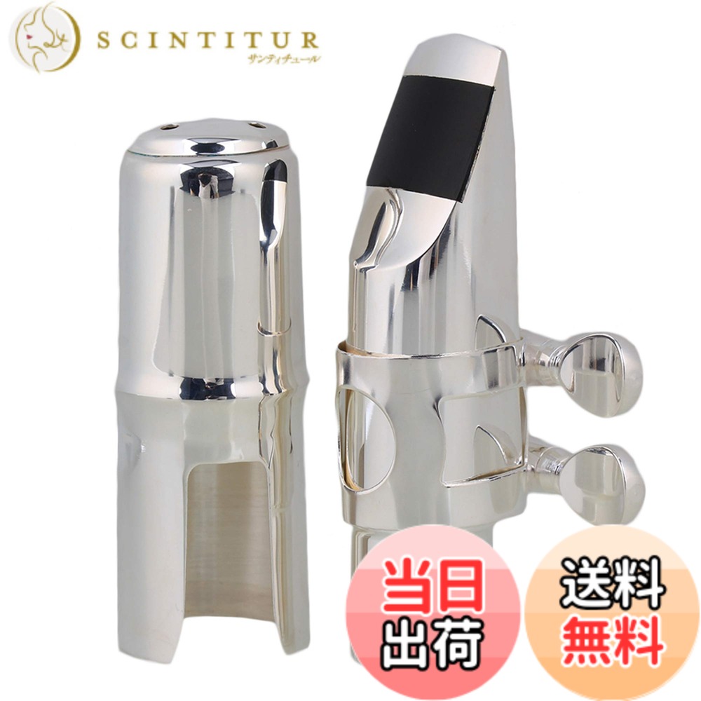 【送料無料】Yibuy シルバー ＃6 アルトサックスマウスピース with Cap Ligature Eフラットアルトサックス用