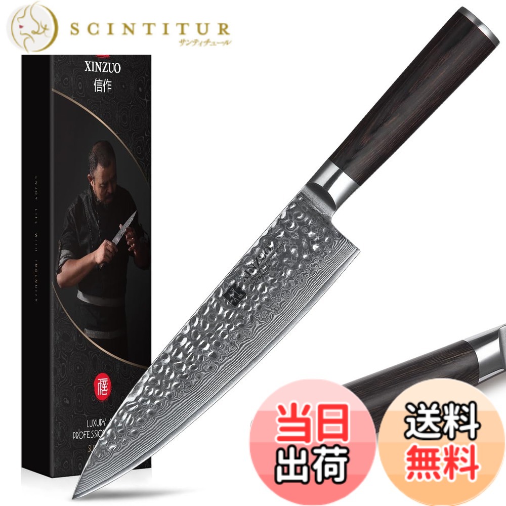 【貨物輸送無料】XINZUO料理人出刃包丁20.1糎、67レイヤーダマスカススチールキッチンナイフ、鉄鎚入眼高カーボン鋼職業的牛刀かみそりPakkawood 手持ち部分付き添い人- ヘリウム つづき物