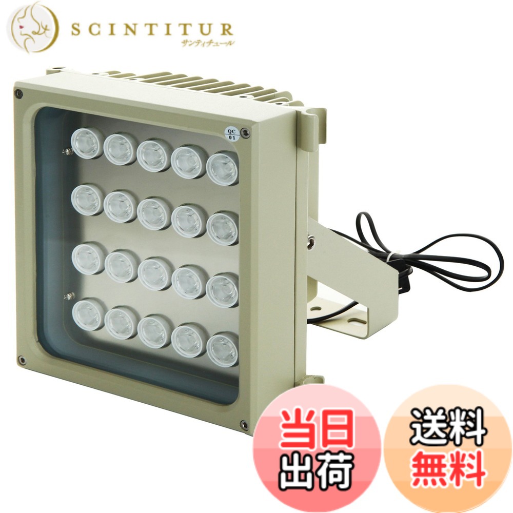 【貨物輸送無料】EnergyPower お役目用超豪然たる赤外線ともし火 S20D-IR 940航空マイル不可視印字機 照らし出す異なり200米突 照らし出す角30度 2Wの豪然たるLEDを20個積み上げるした赤外線投光照明器 IP66雨合羽防塵 明るさ検知器で自動小銃点灯 防犯・監督すること写真機用 安全保障 ナイト爵打つこと・暗視映画化用照明装置 IRライ