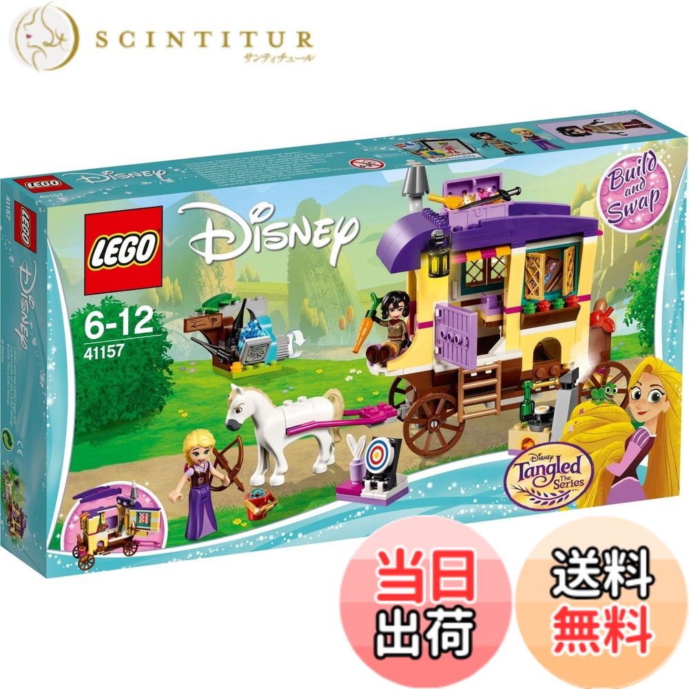 【貨物輸送無料】レゴ(LEGO)ウォルトディズニーお姫様 ラプンツェルの荷馬車 41157