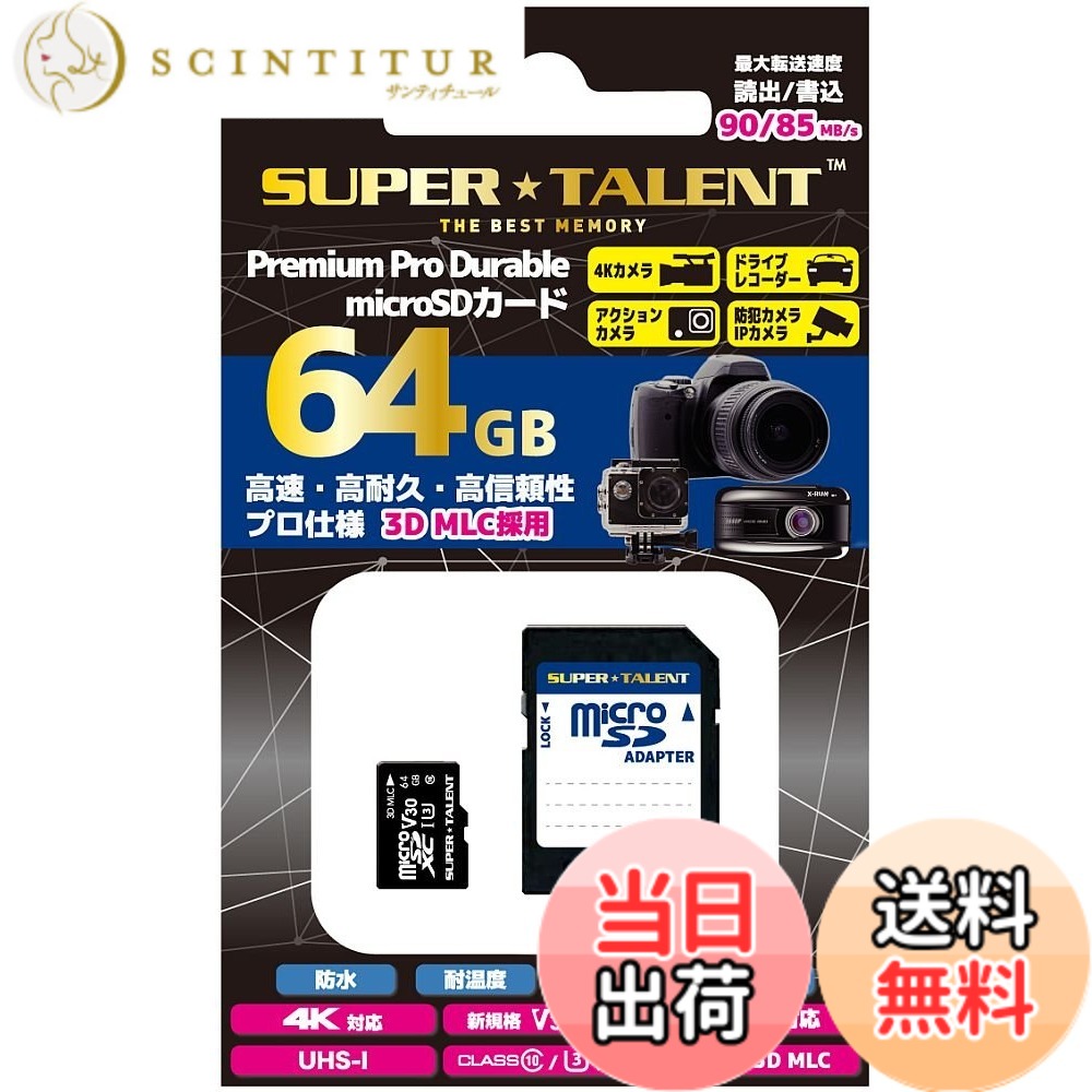 【貨物輸送無料】SuperTalent Premium Pro Durable microSD歌留多 64GB