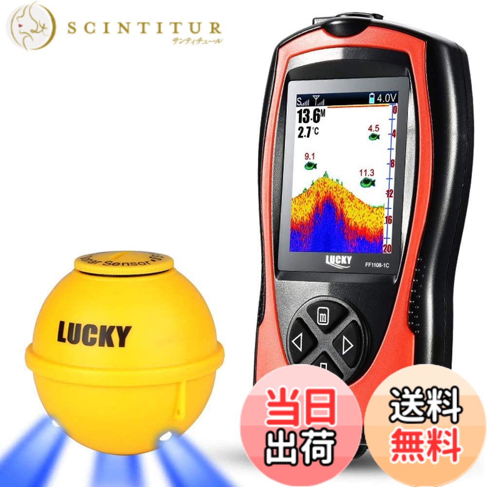 【貨物輸送無料】LUCKYLAKER 無線電話 魚群さぐり当てる機 携帯型 魚探 2階建てバス ワカサギ 魚釣り 日本語言いあらわす書付き添い人