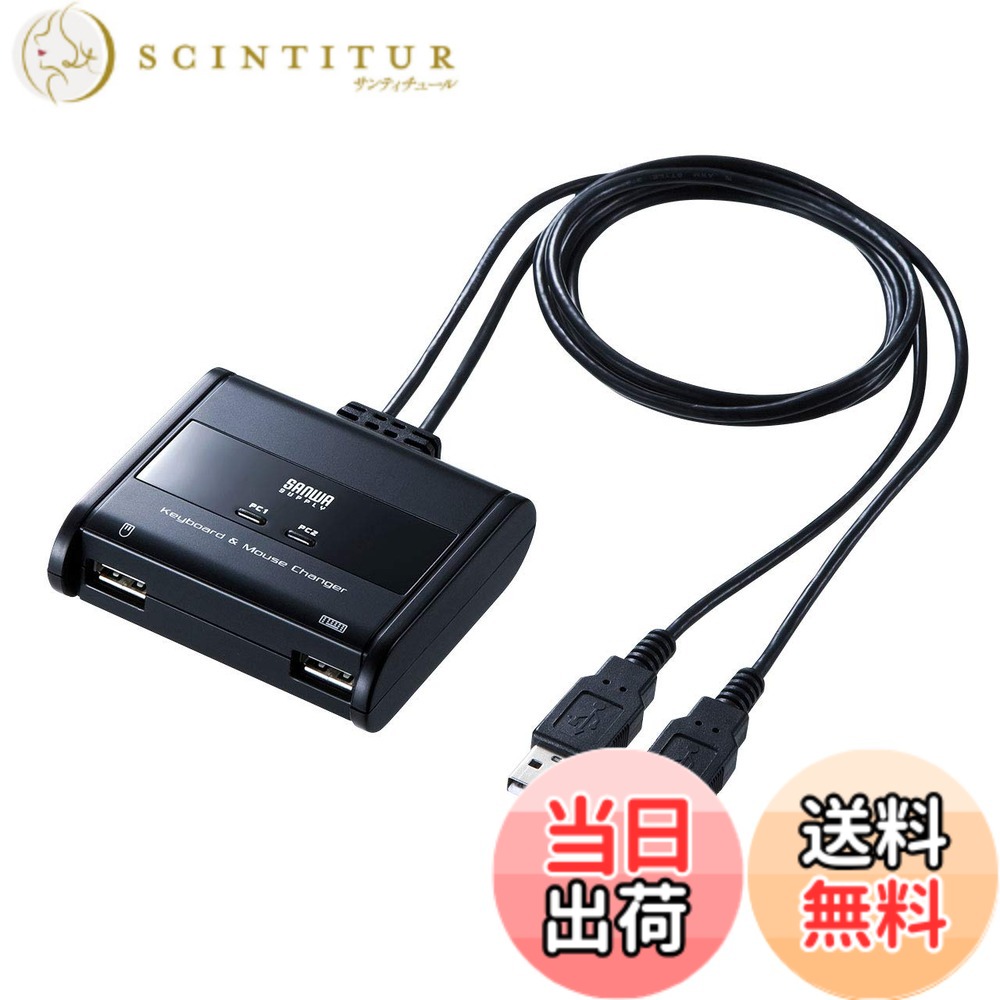 【送料無料】サンワサプライ(Sanwa Supply) キーボード・マウス用パソコン切替器(2:1) SW-KM2UU