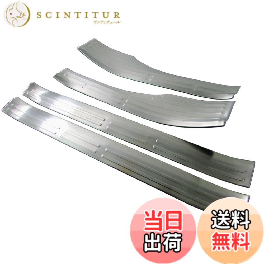 【送料無料】BRIGHTZ プリウス 50 51 55 ステンレスエントランスモール Bタイプ 【 ENT-MOL-067 】 ZVW50 ZVW51 ZVW55 ZVW W50 W51 W55 スカッフプレート 25085 8,875円