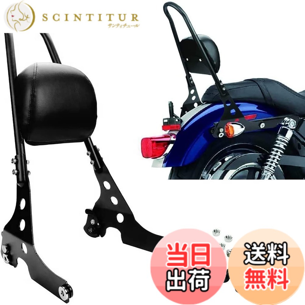 【送料無料】PSLER バイク用 シーシーバー 背もたれ バックレスト パッド付き 対応 ダビッドソン スポーツスター 1200 883 XL883 XLH883 XL1200 XLH1200|サンティチュール