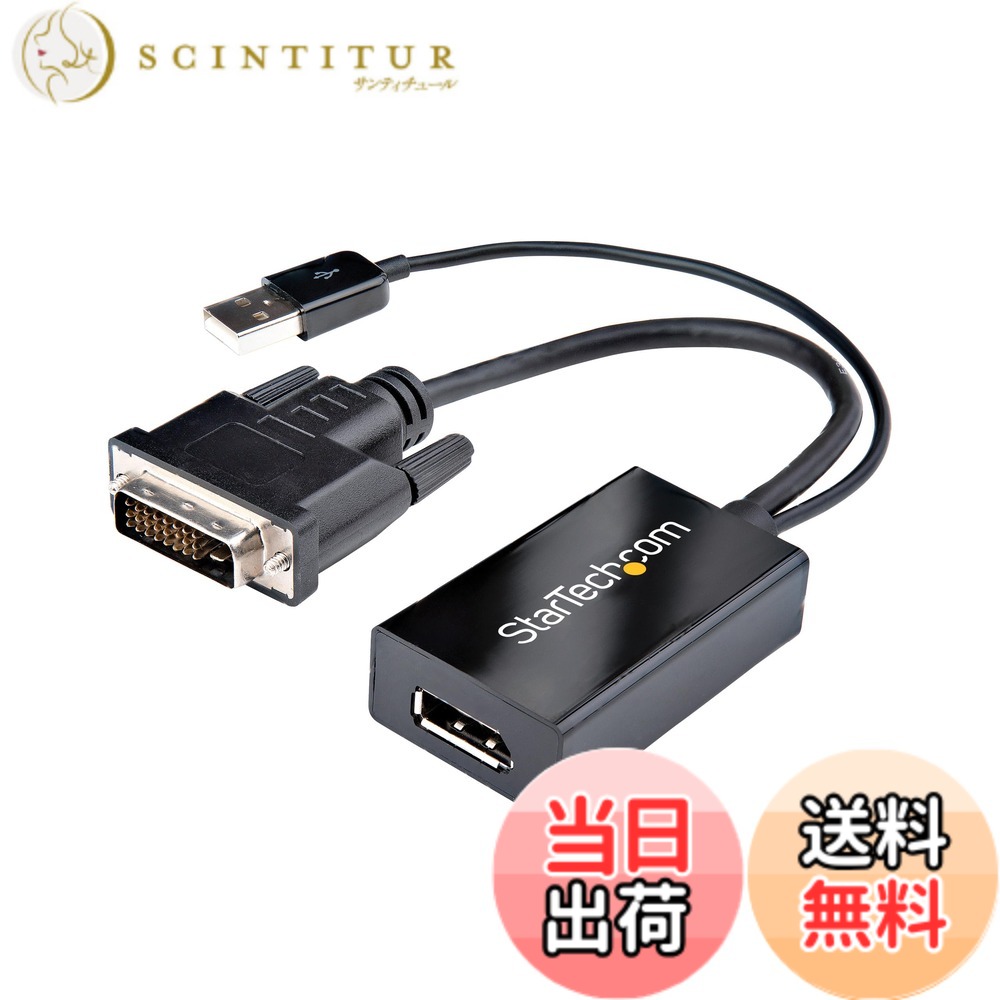 【貨物輸送無料】StarTech.com DVI - DisplayPort 取り替えっこアダプター USB二階建てバス力強さ相応う 1920x1200 DVI2DP2