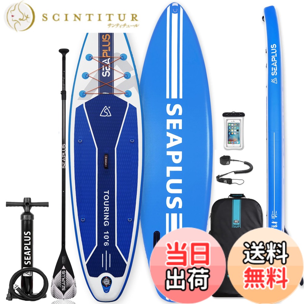 【送料無料】スタンドアップパドルボード SUPサップボード SEAPLUSサーフボード インフレータブ ルsupボード 釣り 長320cm 幅81cm 厚15cm L-BCカーボンパドル付き (Blue)