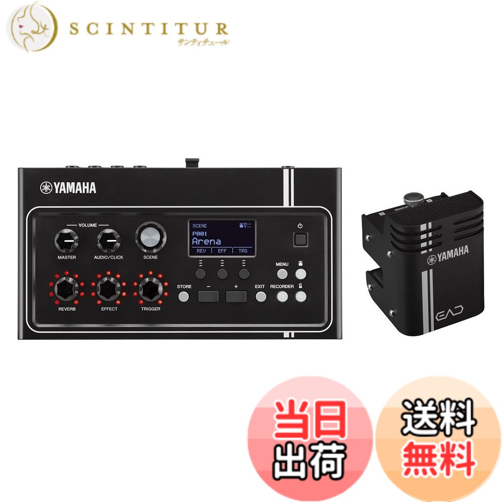 【送料無料】ヤマハ YAMAHA エレクトロニックアコースティックドラムモジュール EAD10