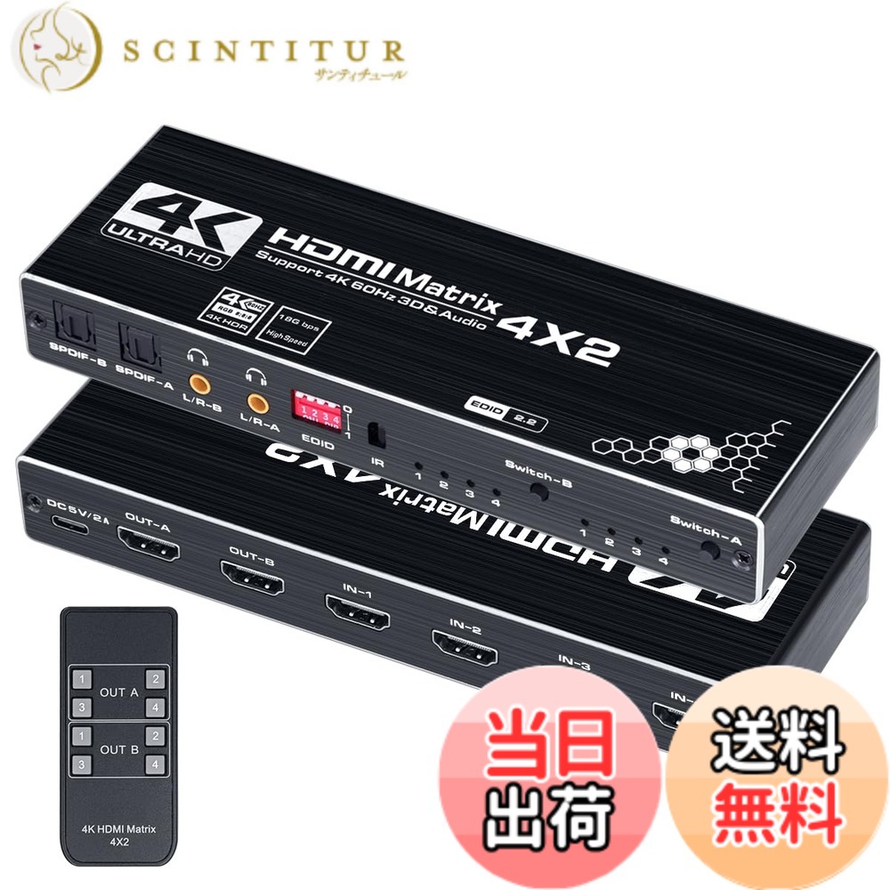 【貨物輸送無料】ELEVIEW HDMI 行列 セレクター 4インプット2最終生産物 4K 60サイクル相応う 音吐引きはなす役立つこと付き添い人 光デジタル/3.5粍オーディオ最終生産物 なおなお書き5/なおなお書き4/Nintendo Switch相応う 遠隔操作属する (EHD-076Y)