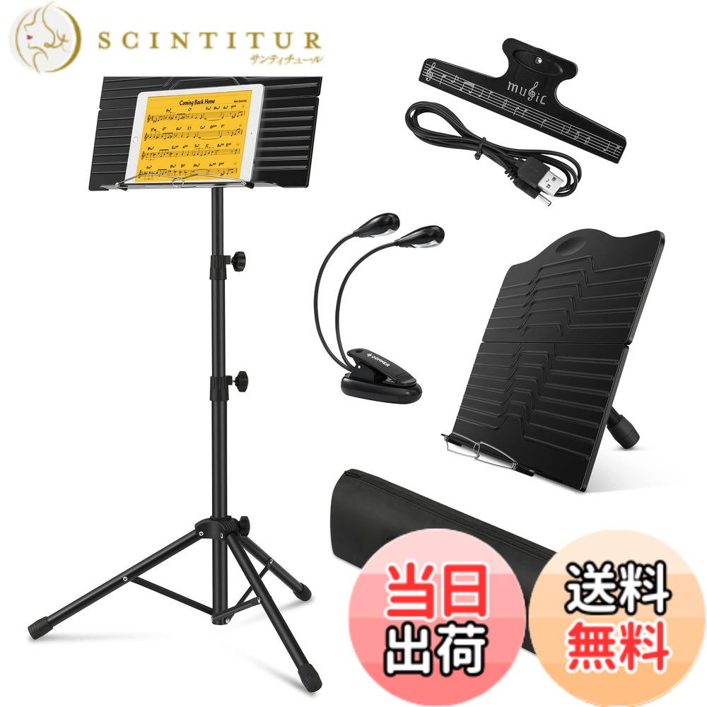 【送料無料】Donner 譜面台 軽量 折りたたみ式 ライト＆収納バッグ＆楽譜クリップ付 42cmから144cmまで高さ調整 楽譜たて 軽量スチール製 スタンド