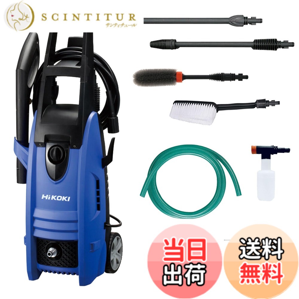 【貨物輸送無料】HiKOKI(ハイコーキ) 質問用紙瓶 タイア毛はらい 洗い濯ぎ毛はらい付 身寄り用高圧洗い濯ぎ機 瀬戸繋ぎ合わせる式 AC100V 1200W 10m高圧導管付 青み FAW105(SC)