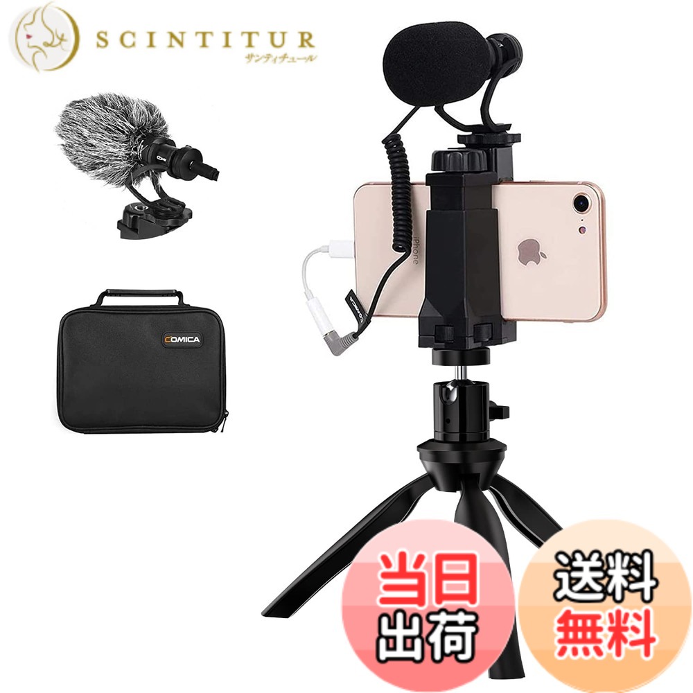 【貨物輸送無料】Comica スマートフォンビデオキット CVM-VM10-K 写真フィルム製造業者 手持ち部分手持ち部分 ショットガンビデオマイク付き添い人 ビデオリグ iPhone X 8Plus 8 7Plus 7 Samsung Huaweiなど用