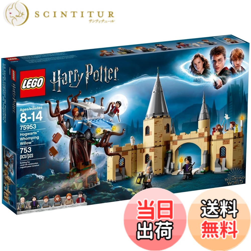 【貨物輸送無料】レゴ(LEGO) ハリー・ポッター 空飛ぶジェラルド・r・フォード・アングリア 75953