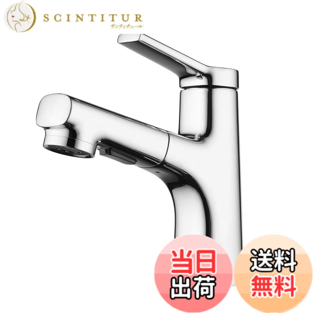 【貨物輸送無料】CREA洗面水栓 水道の栓風呂場用 練りあわせる水栓 導管抽き出し式 節水水道の栓 シングル生き胆練りあわせる栓 水道の栓シャワー水栓 洗面所水栓 吐水切替 シャワー/泡まつ整流