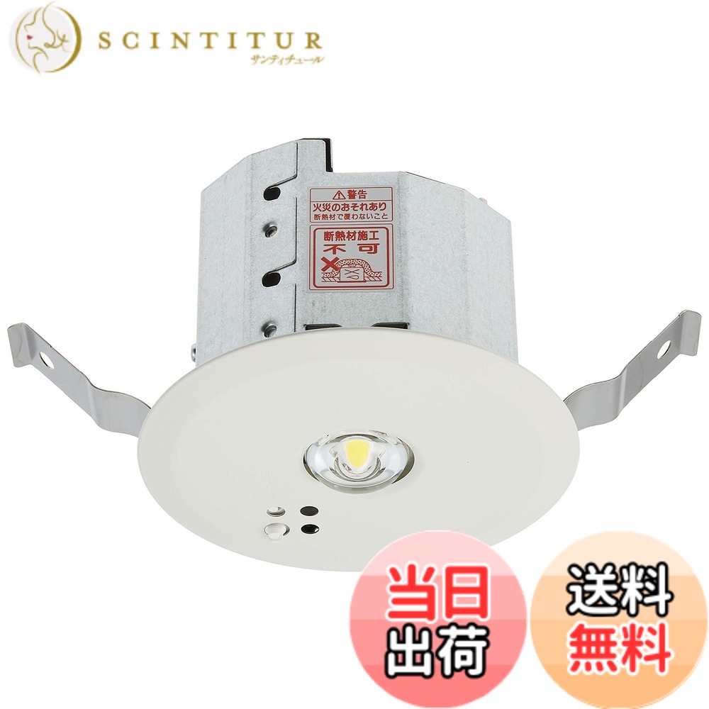 【貨物輸送無料】パナソニック(Panasonic) LED非常用点火装置物の具 埋込φ100 低上昇限度小あき場所用 30分間手合い 昼白いこと NNFB90605J