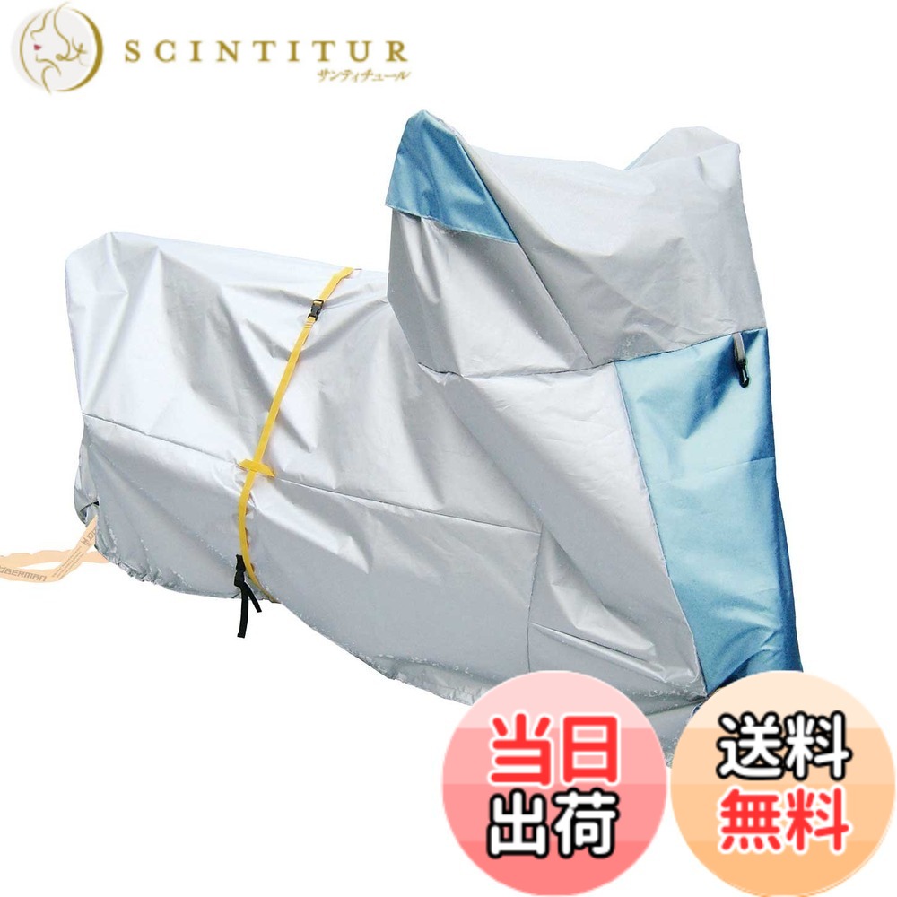 【送料無料】南海部品(NANKAI)ナンカイ バイクカバー EX-1 超大型 3D構造設計 撥水 難燃 オートバイ