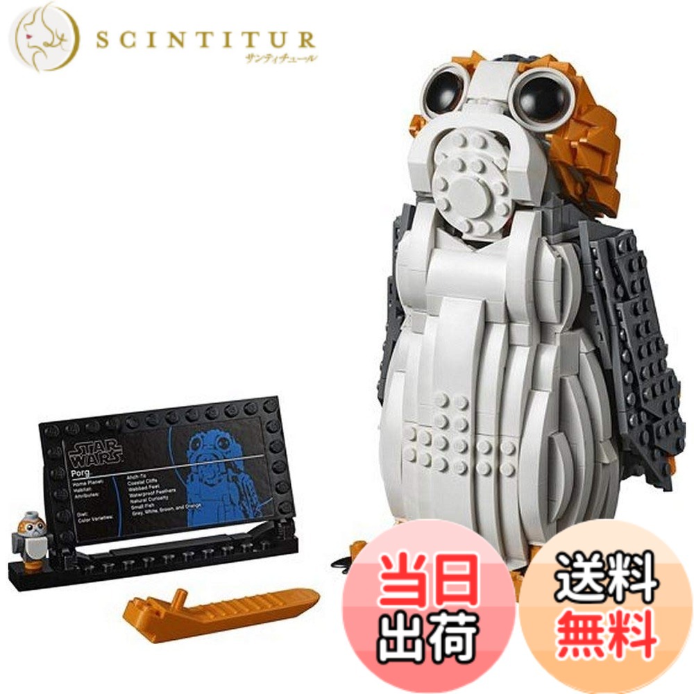 【貨物輸送無料】レゴ(LEGO) スター・ウォーズ ポーグ 75230