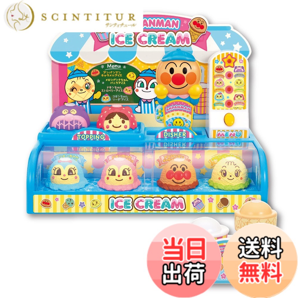 【送料無料】ジョイパレット(JOYPALETTE) アンパンマン のっけてポン! NEW アンパンマンのアイスちょうだい!!