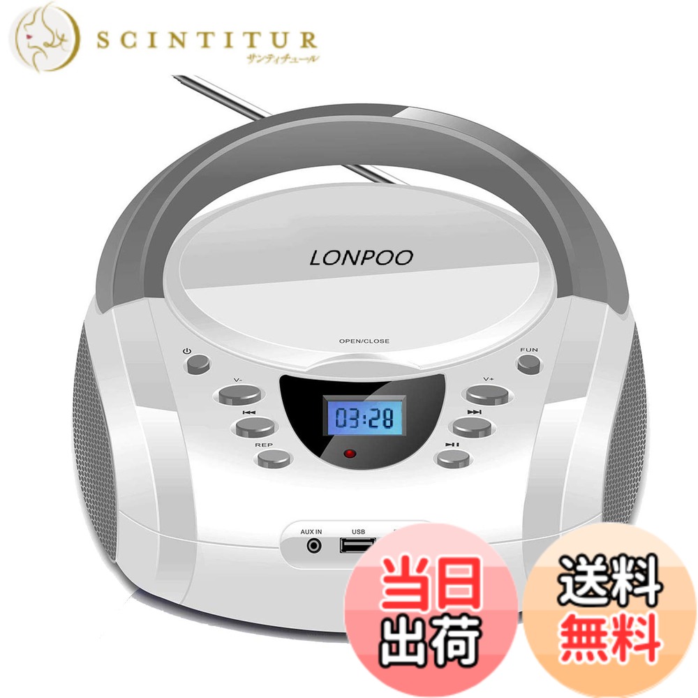 【送料無料】LONPOO ステレオ cd プレーヤー bluetooth FMラジオ ブルートゥース USB/AUX入力 ヘッドフォンジャック LCDディスプレイ ポータブルcdプレーヤーコンパクト小型 語学学習 6,950円