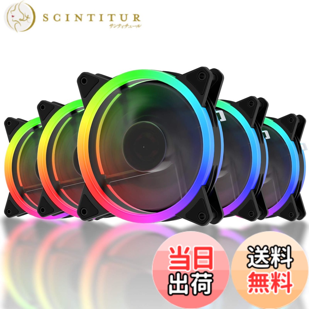 【送料無料】upHere 120mm ファン RGB PCケースファン 中心部分が黒でLEDリングで周りが光る 静音18 dBA 25mm厚 6PIN SATA電源 コントローラー付き 黒い枠 5本1セット【RGB123-5】