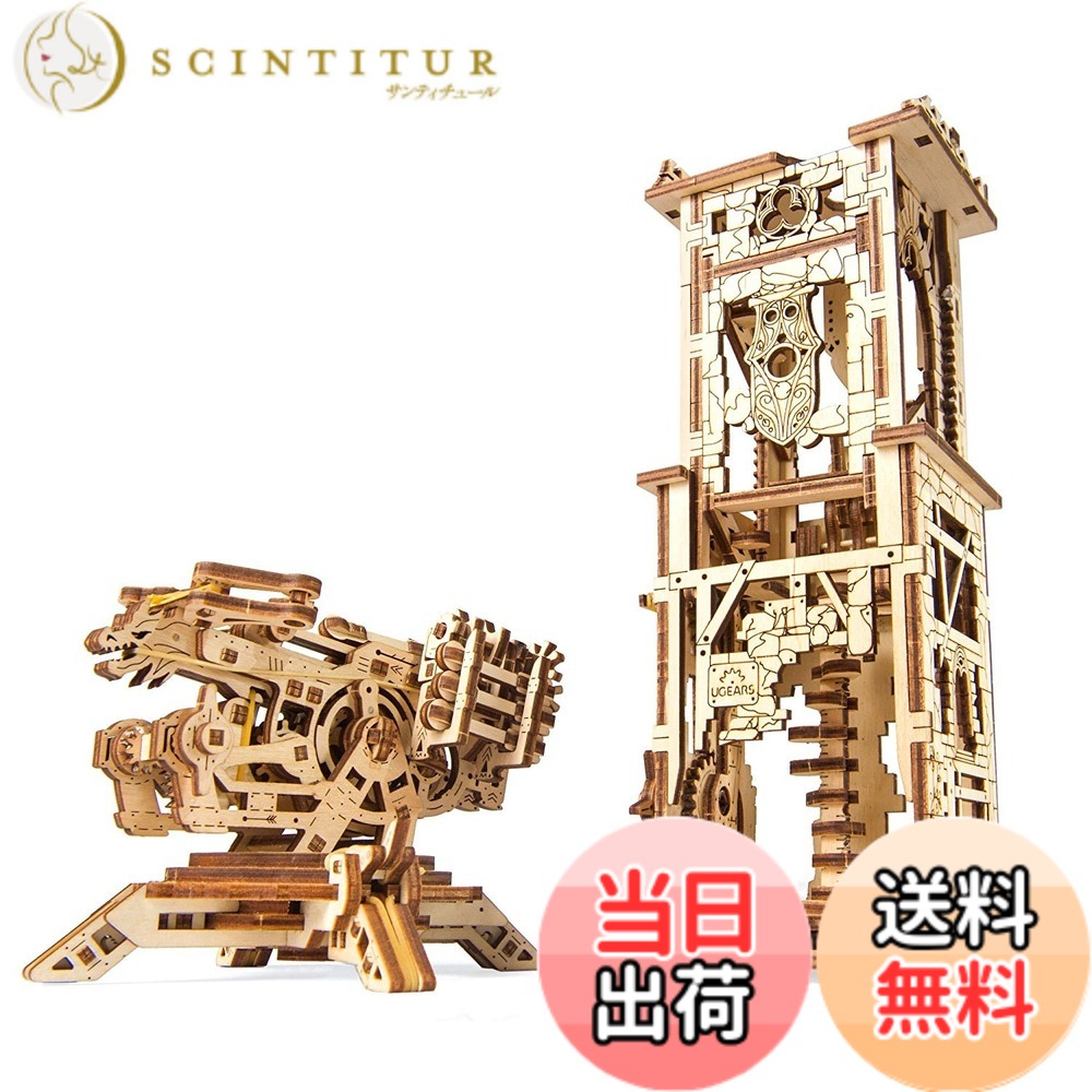 【送料無料】Ugears ユーギアーズ Archballista-Tower アークバリスタと攻城塔 70048 木のおもちゃ 3D立体 パズル