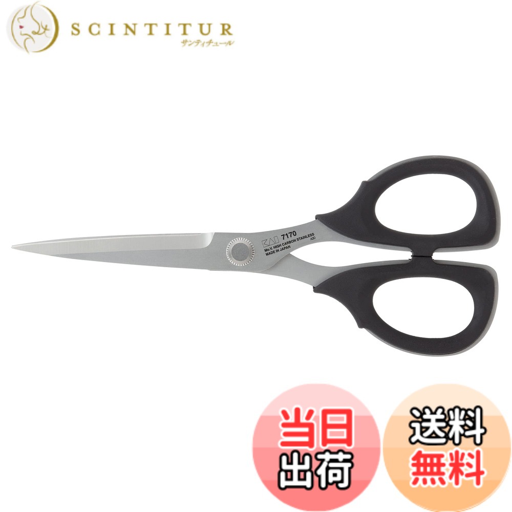 【貨物輸送無料】貝印髪剃り(Kai Razor) 剪刀 鋭さと耐久性 小ハサミ 小っちゃいなやり方に 170粍 日本製 モリブデンバナジウムステンレス鋼 今までにない昂ぶり 緊迫状態無償性 疲れにくいエラストマーハンドル 防錆・糊がつきにくい 布用 紙 手芸 仕立て DIY 裁ちばさみ 全能ハサ