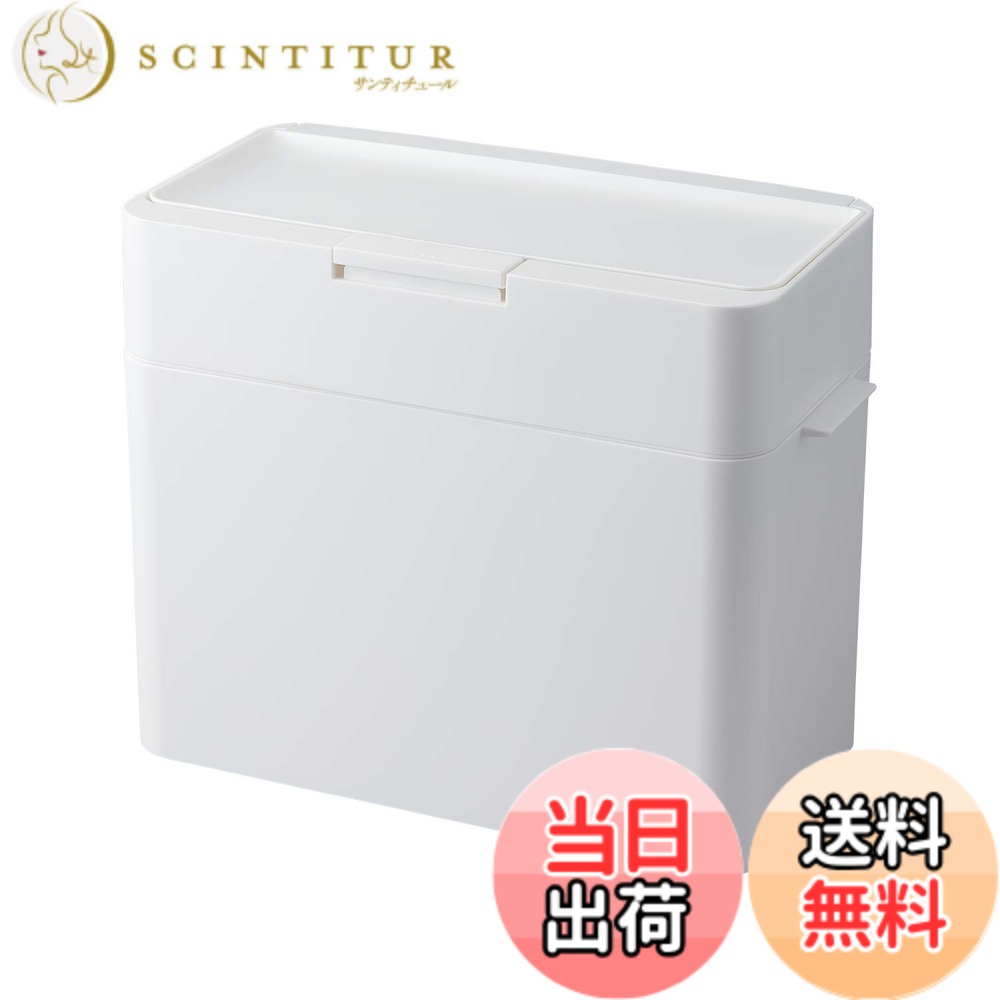 【送料無料】ライクイット (like-it) 密閉ゴミ箱 ふた付き ニオイが漏れない 生ごみ 袋が見えない 小さい 9.5L 日本製 シールズ 密閉ダストボックス ホワイト LBD-01