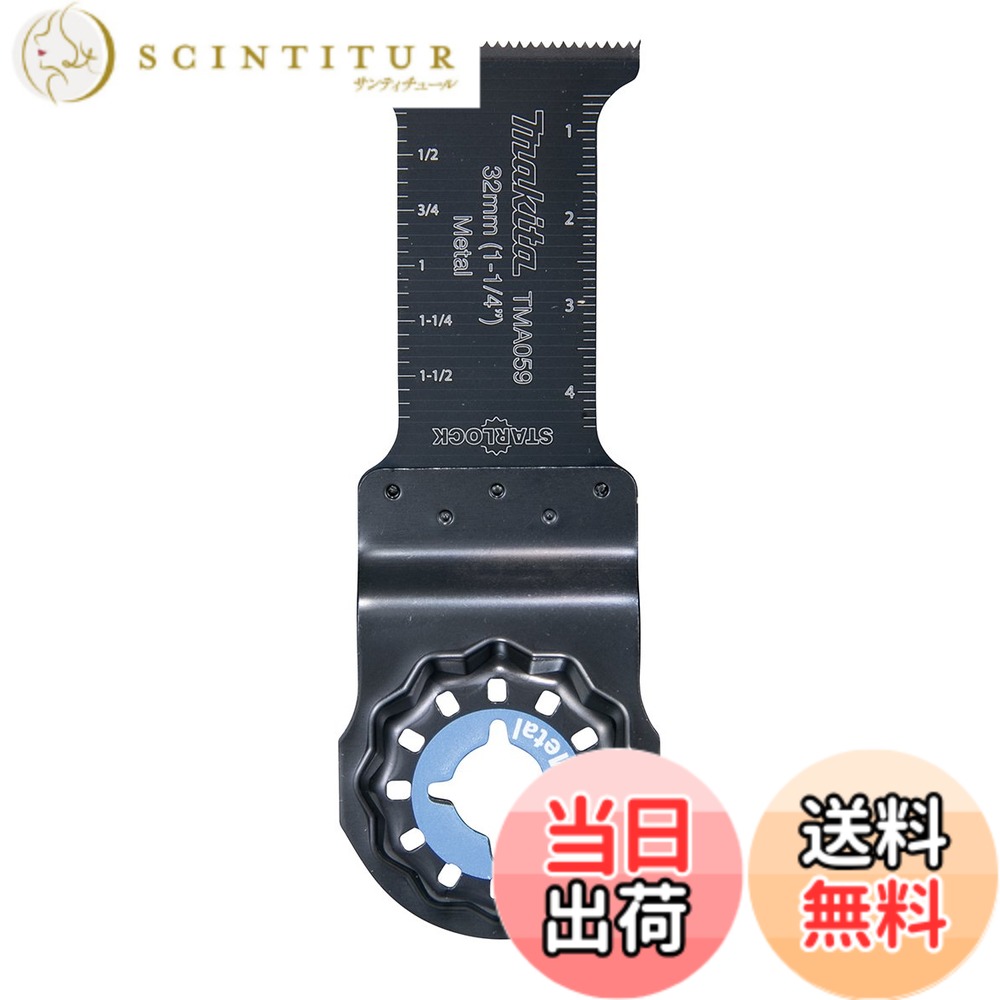 【送料無料】マキタ マルチツール用カットソー 金属用 幅32mmx30mmバイメタル刃5枚入 TMA059BIM(A-65573)