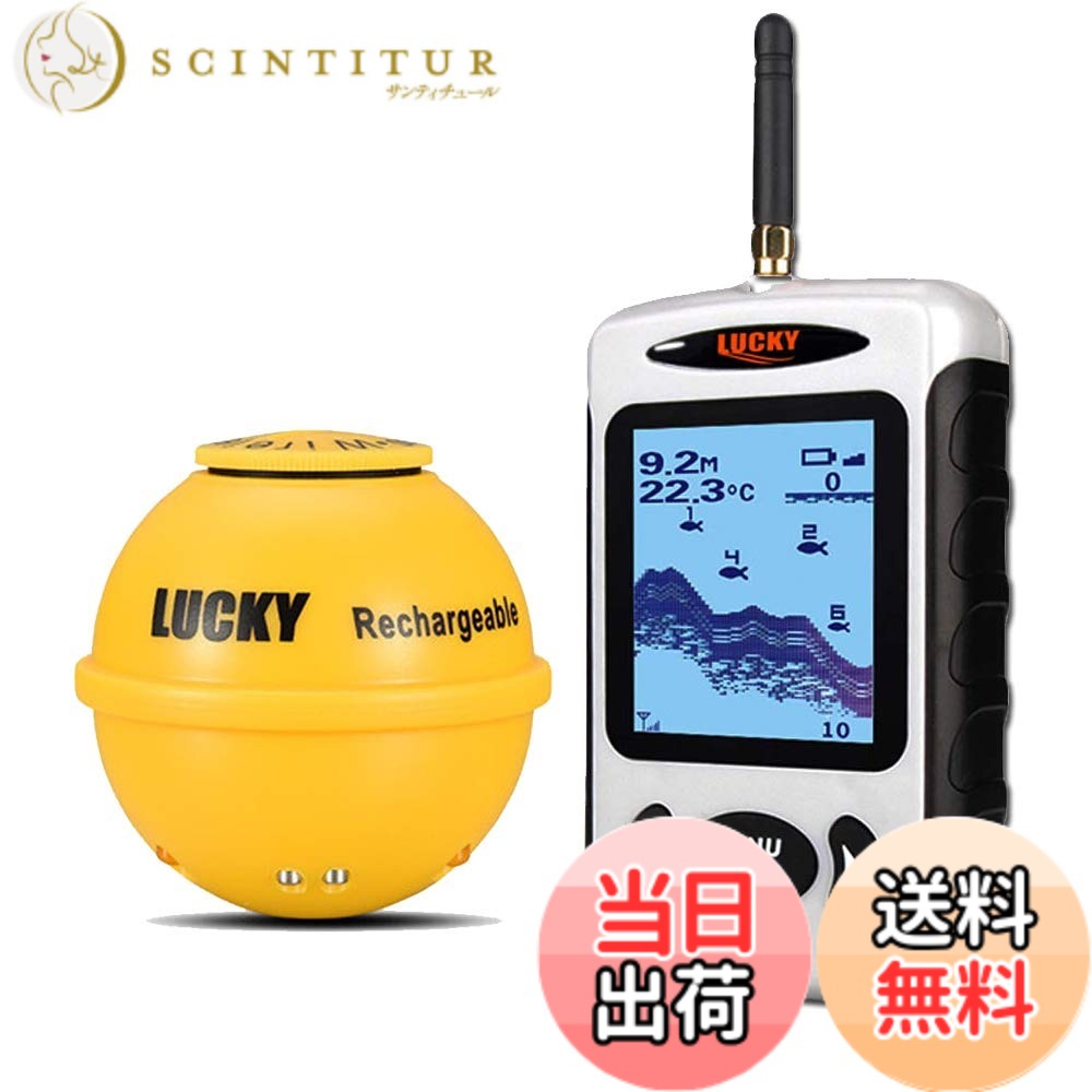 【貨物輸送無料】LUCKYLAKER 魚群さぐり当てる機 無線電話 投げ式 魚探 集魚灯役立つこと付き添い人潜水艦探知器 魚釣り御先棒 陸釣り 船魚釣り 磯魚釣り 深場魚釣り 夜魚釣り