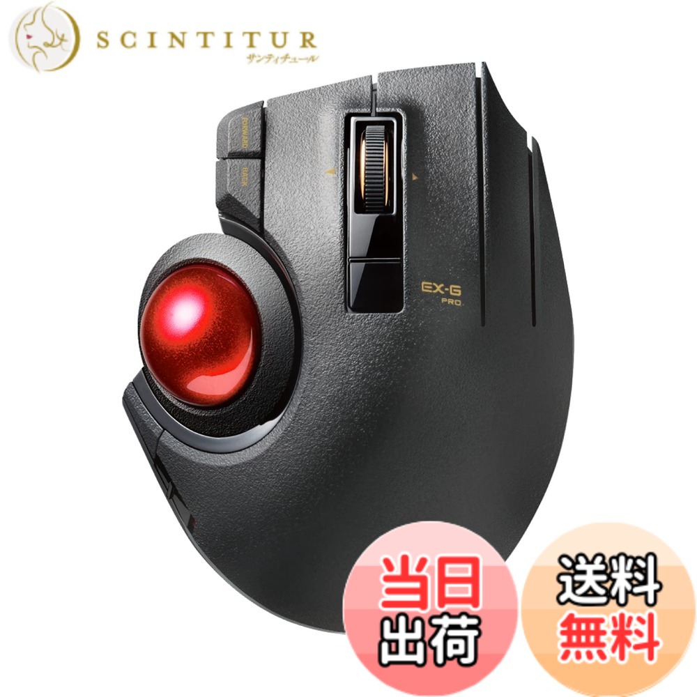 【送料無料】エレコム マウス 有線/ワイヤレス/Bluetooth トラックボール親指 8ボタン チルト機能 ブラック M-XPT1MRXBK|サンティチュール
