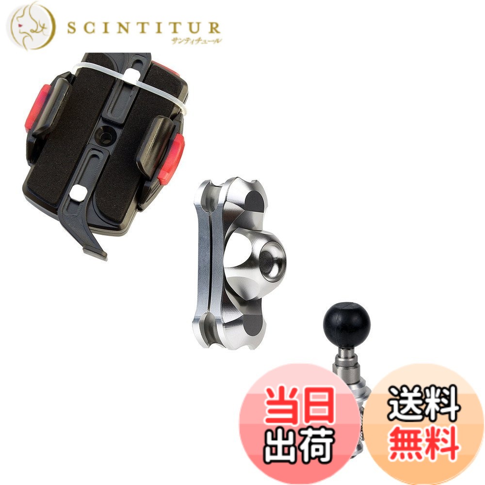 【送料無料】【REC-MOUNT25】 スマートフォン マウントセット (A41 ミノウラ iHホルダータイプ+B2+C12) [RM25-A41-B2-C12]｜サンティチュール
