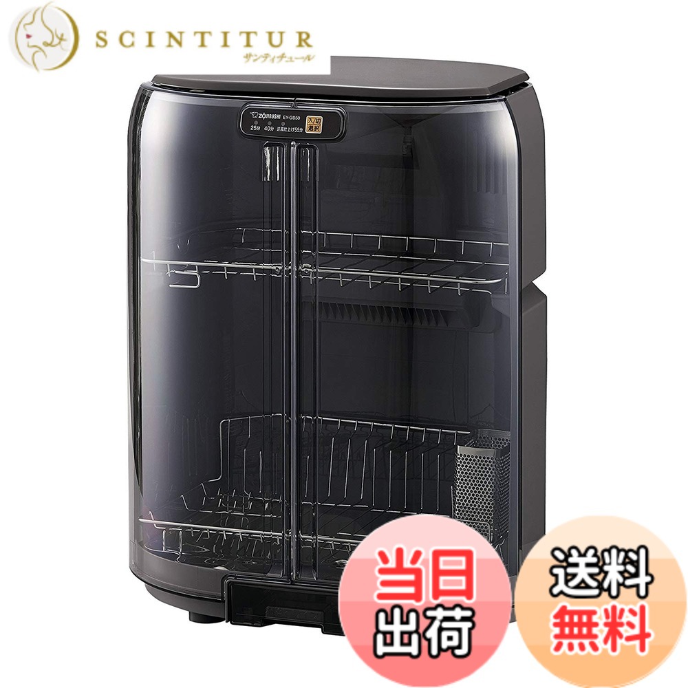 【貨物輸送無料】象印マホービン 食器かわき切る器 食器5人分 大電気容量 タテ型 省間隔文字 2段式 薄墨色 EY-GB50AM-HA