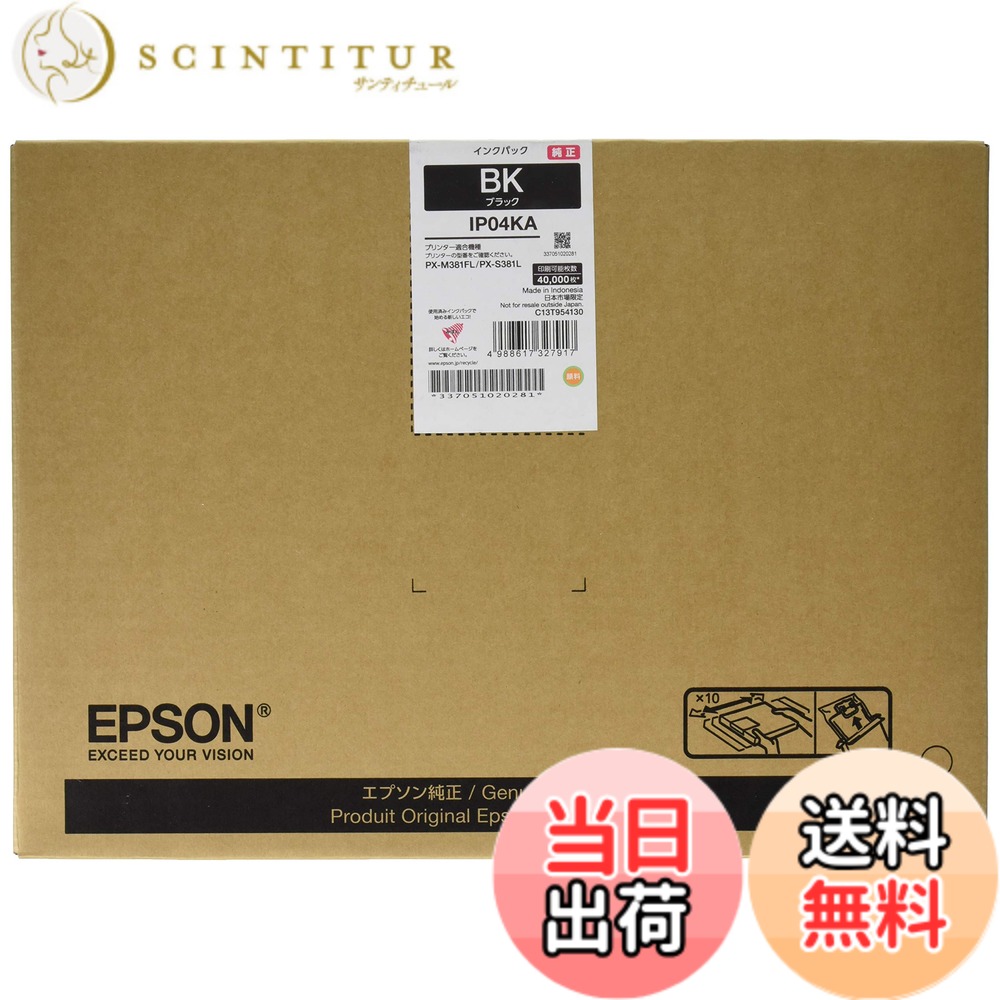 【送料無料】エプソン EPSON 純正インクパック ブラック 約40000ページ IP04KA