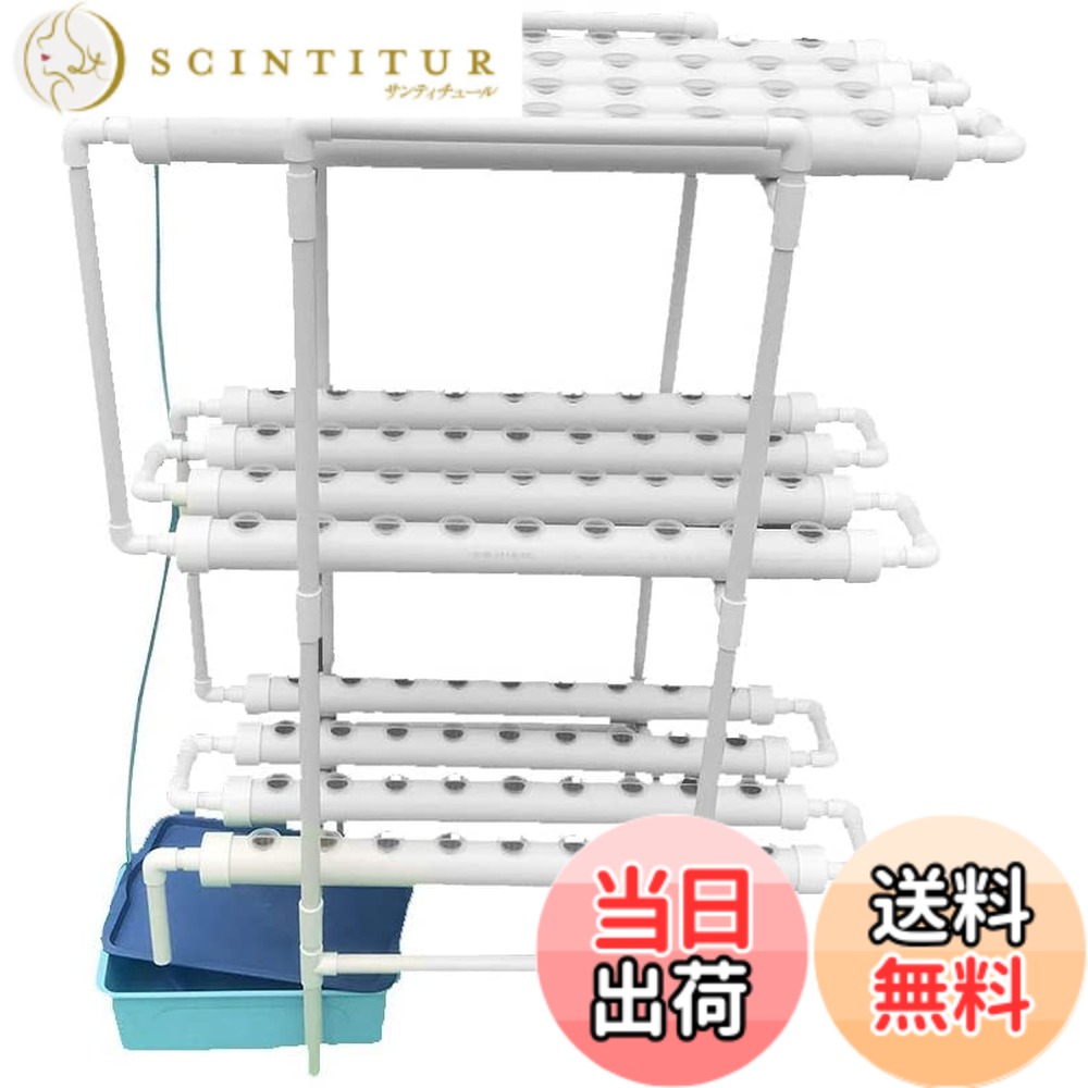 【送料無料】LAPOND 水耕栽培キット 室内水耕栽培 中型水耕栽セット 野菜栽培セット タイマー/自動施肥/給水 循環式ポンプ LEDライトで栽培可能 家庭菜園 ベランダ 日本語説明書付き (４列３層 108穴)